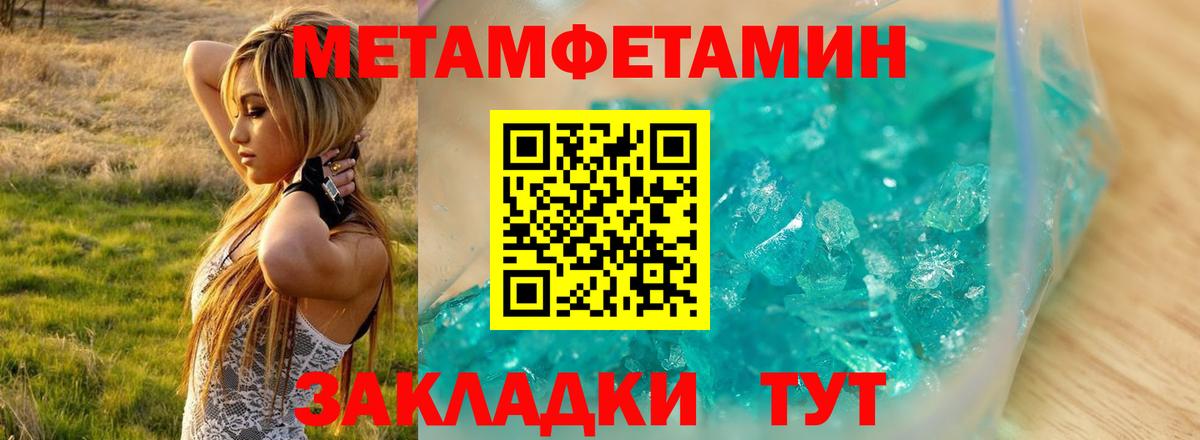 Амфетамин 97% Светлоград