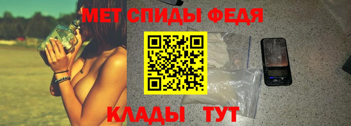 Амфетамин 97%  Вход с VPN  АМФ  Светлоград  Амфетамин 