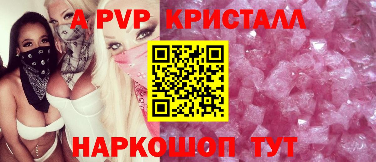 Светлоград  где купить наркоту  А ПВП СК КРИС  Вход с VPN  Alfa_PVP СК  А ПВП 