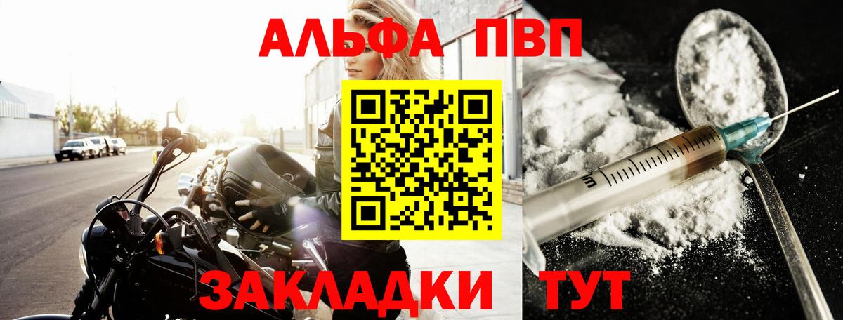 Alfa_PVP мука Светлоград