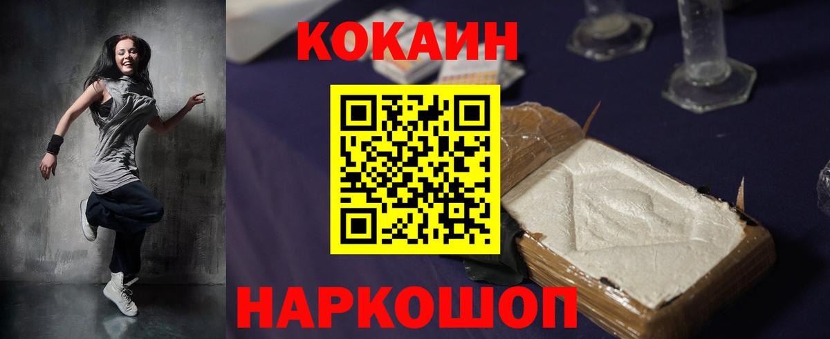 COCAIN Перу Светлоград
