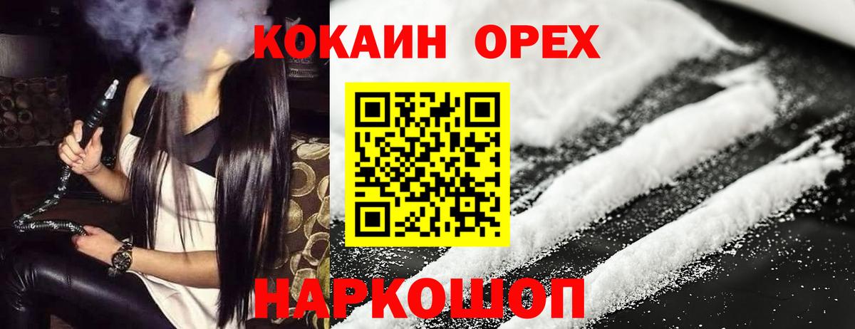 Cocaine VHQ  Cocaine VHQ  Светлоград  КОКАИН  Вход с VPN 