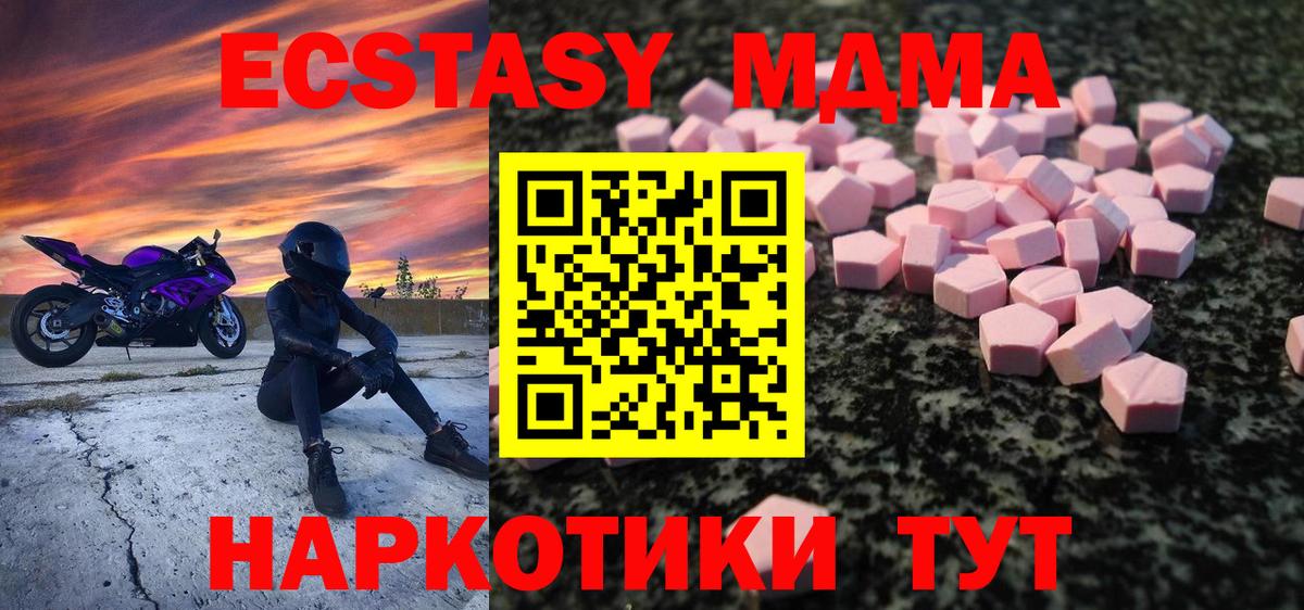 Светлоград  Ecstasy Philipp Plein  ЭКСТАЗИ диски  это клад  Вход с VPN 