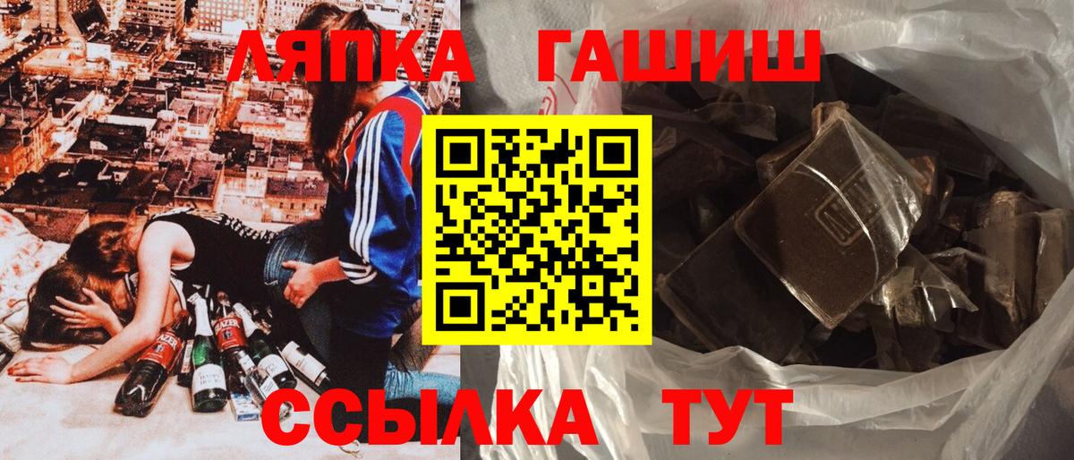 Гашиш хэш  Вход с VPN  Светлоград  ГАШИШ  ГАШИШ убойный 