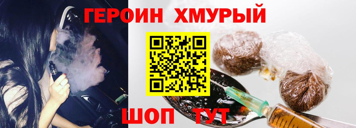 ГЕРОИН Heroin  Героин  Светлоград  Вход с VPN 