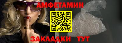 амфетамин Новозыбков