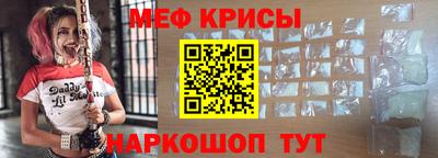 крисы Новодвинск