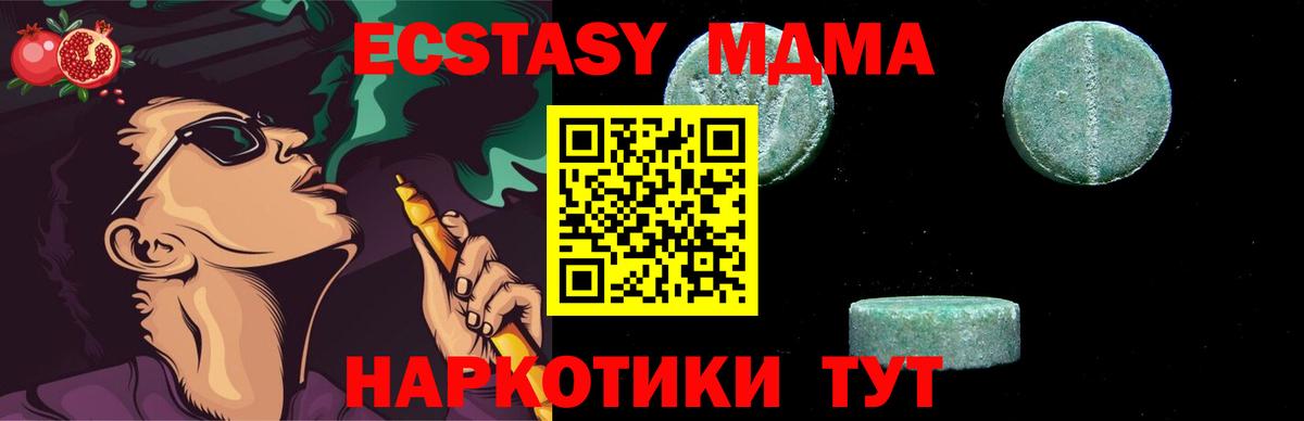 Светлоград  МДМА кристаллы  МДМА  Вход с VPN 