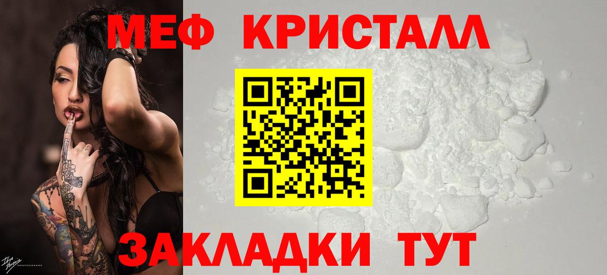 Меф мука Светлоград