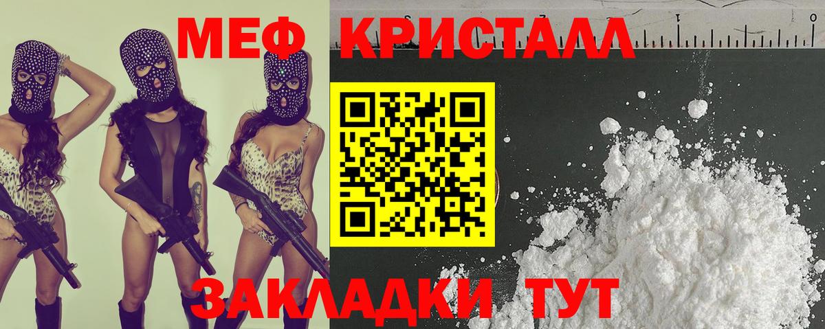 Светлоград  Мефедрон  Вход с VPN  МЯУ-МЯУ VHQ 