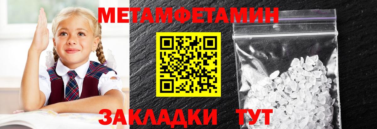 Светлоград  Первитин винт  Вход с VPN 