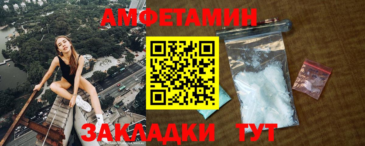 МЕТАМФЕТАМИН пудра Светлоград
