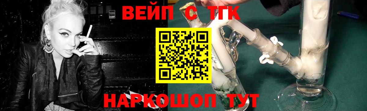 Дистиллят ТГК вейп с тгк Светлоград